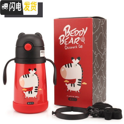 三维工匠儿童保温学饮杯带手柄背带带吸管幼儿园宝宝防摔水杯水壶 学饮保温杯-斑马
