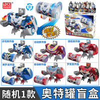 灵动奥特罐盲盒变形奥特曼玩具泽塔赛罗索泰迦捷德迪迦奥特曼 奥特罐-随机1盒