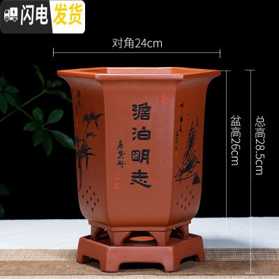 三维工匠宜兴紫砂花盆兰花盆带托盘透气室内陶瓷君子吊兰花专用六方盆景盆 大宫式淡泊明志酒红色 如图尺寸花盆容器
