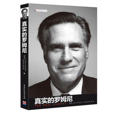 正版新书]真实的罗姆尼(美)迈克尔·克拉尼奇,(美)斯科特·赫尔曼