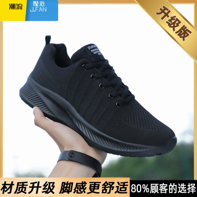 聚范男鞋夏季2024新款休闲运动跑步鞋黑色透气上班工作软底劳保鞋男款