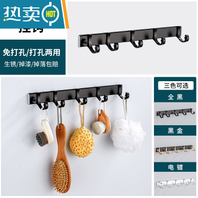 敬平太空铝浴室毛巾架卫生间免打孔壁挂厕所黑色卫浴五金挂件套装 黑色5排钩(免打孔/打孔)浴室置物架