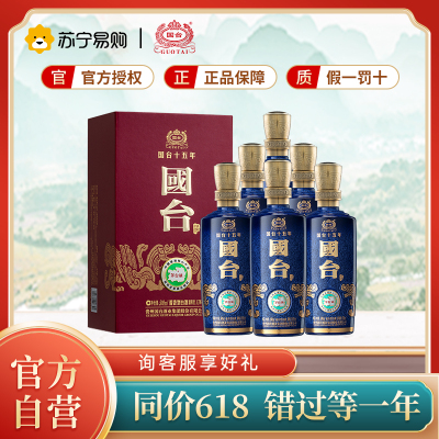 [官方自营]国台 十五年(国台15)53度 500ml*6瓶整箱装 酱香型白酒 酱酒 国台酒 纯粮食高度酒水(商务宴请)