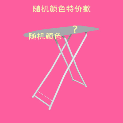 [补贴10%]烫衣服神器烫衣板折叠熨衣板家用收纳加固熨烫板熨斗板特卖电熨斗 随机颜色[特价款]