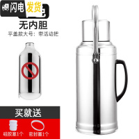 三维工匠不锈钢外壳热水瓶家用暖水瓶暖水壶保温瓶暖瓶暖壶玻璃内胆 3.2平盖外壳没瓶胆送瓶塞
