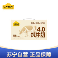 认养一头牛4.0g优质乳蛋白纯牛奶200ml*18入-2提