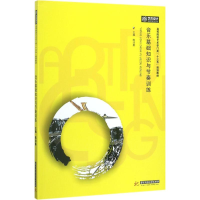 正版新书]音乐基础知识与节奏训练陈沛晏9787568033558