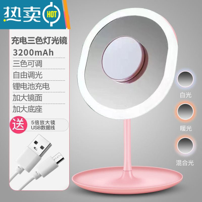 敬平LED化妆镜带灯网红便携随身宿舍抖音女补光美妆镜子大镜面便携式用镜 粉色椭圆镜充电豪华三色+倍镜