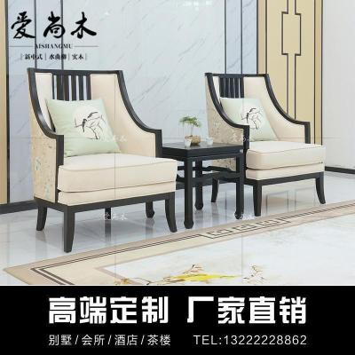 森美人新中式实木沙发椅 布艺休闲圈椅组合现代酒店卧室单人洽谈椅家具