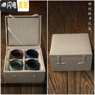 三维工匠窑变手工禅定杯禅意陶瓷钧窑开片功夫茶杯鸡蛋杯大号主人杯子 四杯麻布礼盒(不含杯)