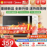 美的微波炉大咖系列家用平板微烤一体机4重烧烤5档火力C20D速热微蒸烤双旋