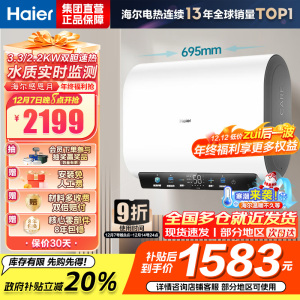 海尔热水器电热水器储水式扁桶双胆家用洗澡一级能效智慧节能上门安装BK3mini 60L 3300W 行业至短 冰雪白外观