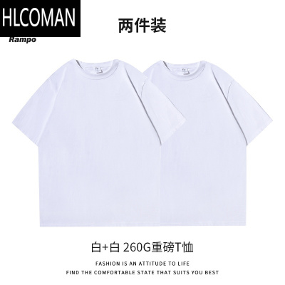 HLCOMAN装 二本针260g短袖t恤男款圆领宽松休闲白色打底衫潮