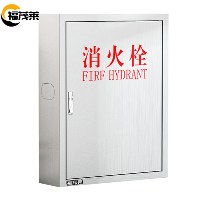 福茂莱消防栓箱不锈钢台