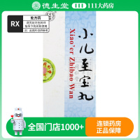 同仁堂 小儿至宝丸 1.5g*10丸/盒