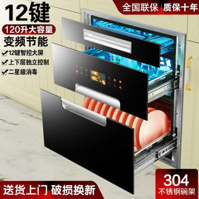 邦可臣嵌入式消毒柜家用小型厨房橱柜三层120L大容量高温消毒碗柜镶嵌式_升级款十二功能120升外三层银拉手