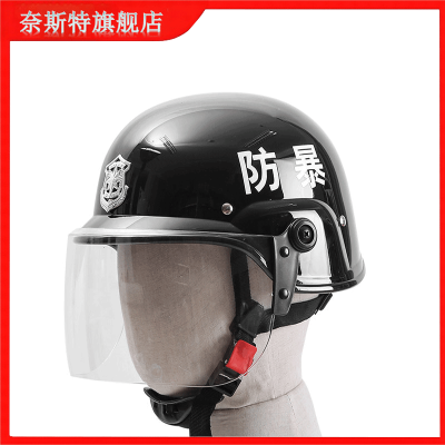 奈斯特 防爆头盔 带面罩 个