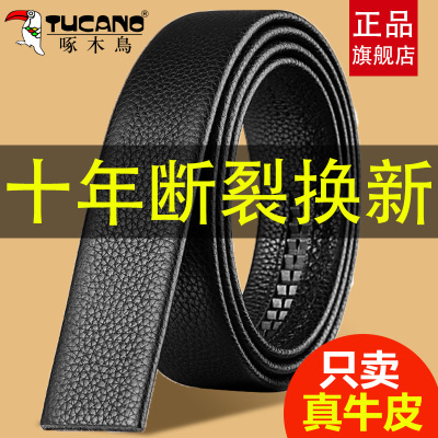 啄木鸟皮带男士无头真皮不带头商务自动扣腰带潮流牛皮中青年裤带