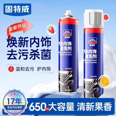 固特威汽车内饰清洁剂高效去污无残留免水洗环保配方适用于各种车型