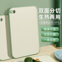 梦创 防霉抗菌家用多功能切菜板案板切菜板切水果粘板砧板刀板占板