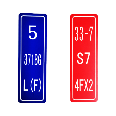 组合架铭牌(250×65mm 不干胶 PVC)1块