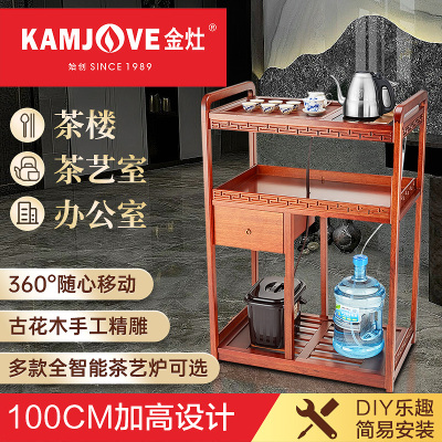 金灶KW-6600实木移动茶车轻奢大茶台套装加高茶吧机泡茶整套茶盘