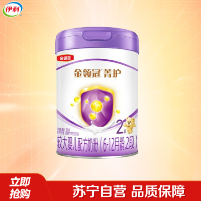 伊利金领冠菁护较大婴儿配方奶粉800g
