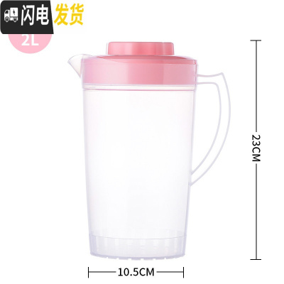 三维工匠大容量可高温家用塑料冷水壶扎壶套装凉水壶果汁壶装水壶冷水杯 北欧粉2(无刻度)