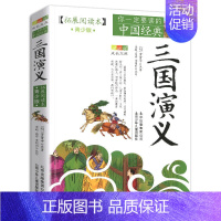 三国演义 [正版]4件9折封神演义拓展阅读本青少版白话版经典历史名著故事集插图本三四五六年级儿童文学生课外书籍北京少