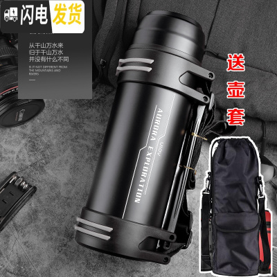 三维工匠保温壶不锈钢户外大容量保温水杯旅行便携式男女背带保温杯 2200黑色(带杯套)