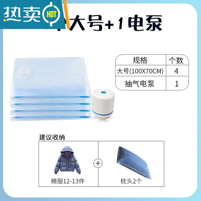敬平真空衣物棉被压缩袋旅行收纳袋防潮防虫压缩袋大号中号小号送手泵 4个大号+电泵 大号(100*70cm)