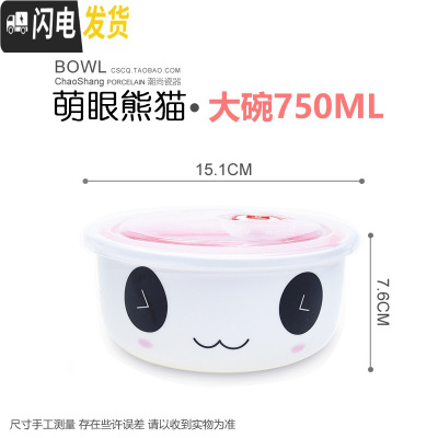 三维工匠保鲜盒陶瓷圆形便当盒套装碗带盖单个微波炉加热专用饭盒女上班族 萌眼熊猫大碗带盖