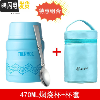 三维工匠焖烧杯不锈钢学生保温饭盒大容量儿童午餐食物焖烧罐闷烧壶 杏色SK3000SWB+蓝杯套保温杯
