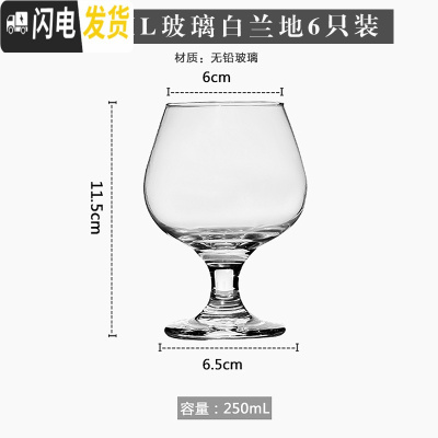 三维工匠欧式水晶白兰地酒杯家用伏特加洋酒杯玻璃干邑杯子矮脚红酒杯套装 玻璃250白兰地6只/送杯布