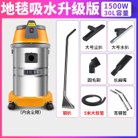 洁霸(JIEBA)BF501b桶式吸尘器30L洗车专用酒店工业吸尘吸水机大功率1500W_BF501地毯吸水升级大软管