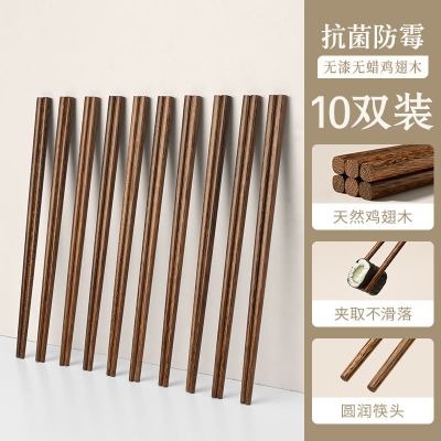 金达日美鸡翅木筷子家用高档新款防滑防霉实木快筷子8138W