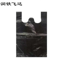 润铁飞达 黑色背心垃圾袋 45cm×65cm 1000个 袋