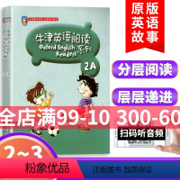 [正版]牛津英语阅读系列2A适合小学二年级使用二维码扫码音频彩图版小学2年级上牛津英语阅读同步练习测试辅导书籍上海教育