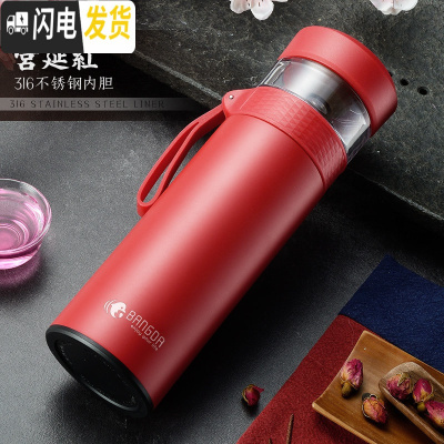 三维工匠保温杯男女一键茶水分离泡茶杯316不锈钢创意车载水杯随行杯 一键式茶水分离杯宫廷红500