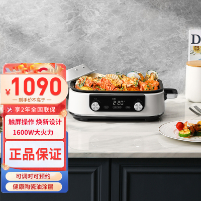 摩飞多功能锅二代分体电火锅家用烤肉涮煎蒸煮电热锅大容量升级触屏预约调时网红料理锅MR9099 椰奶白(标配)