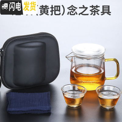 三维工匠玻璃旅行茶具套装便携式包功夫快客杯车载小泡茶壶一壶两茶杯小套 [锤纹-黄把]念之茶具