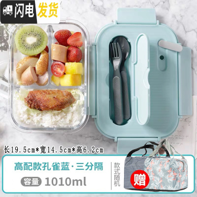 三维工匠1带3分隔玻璃饭盒微波炉带隔层保鲜盒2分格便当密封碗 孔雀蓝三隔1010[赠保温包]