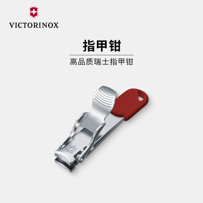 维氏 不锈钢指甲刀 59mm家用指甲钳银红色 8.2050.B1