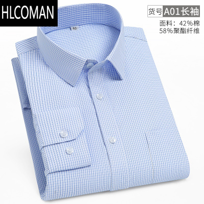 HLCOMAN男士长袖衬衫中年薄款职业商务正装短袖条纹格子半袖衬衣爸爸装秋