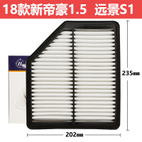 昊之鹰 空气滤清器适用于16-18款吉利远景S1 1.4T1.5L/ 17年9月-20款帝豪1.5L 空气滤芯 空气格
