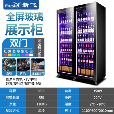  新飞啤酒柜展示柜全屏酒吧冰箱大容量冰柜保鲜柜饮料冰柜_双门豪华款真风冷免倒水三色切换1100x600x2010