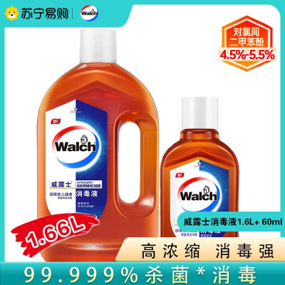 威露士家用消毒液1.6L 杀菌率99.9% 衣物家居宠物玩具环境 消毒除菌