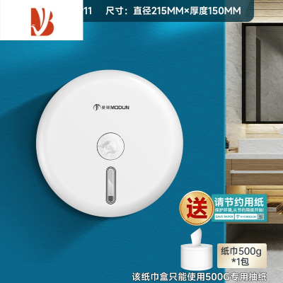 三维工匠酒店商用中心抽卷纸盒公共卫生间厕所壁挂式擦手大盘纸巾架免打孔 标准款白色+1包纸[打孔/免打孔两用]