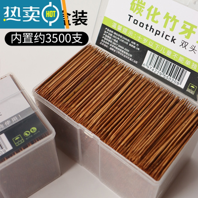 敬平黑牙签新致林抖音3500支双头尖碳化竹牙签竹制牙签水果签