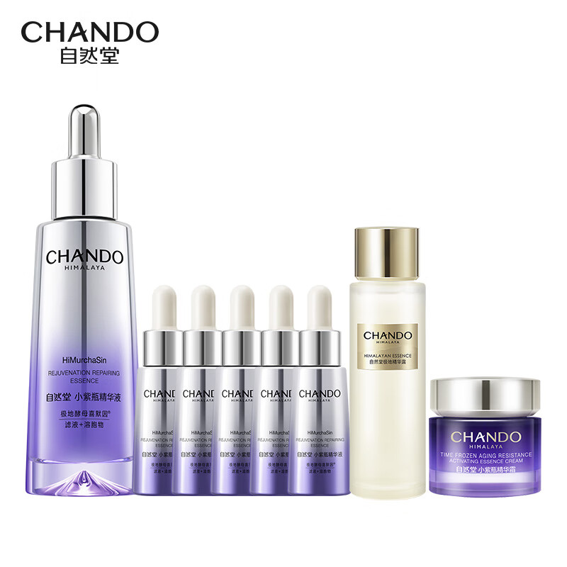 自然堂明星套装极地酵母喜默因紧致修护抗疲老礼物